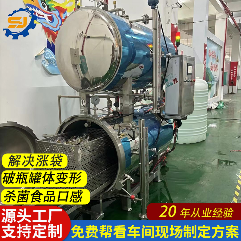 高温杀菌锅处理熟食杀菌的核心注意事项​