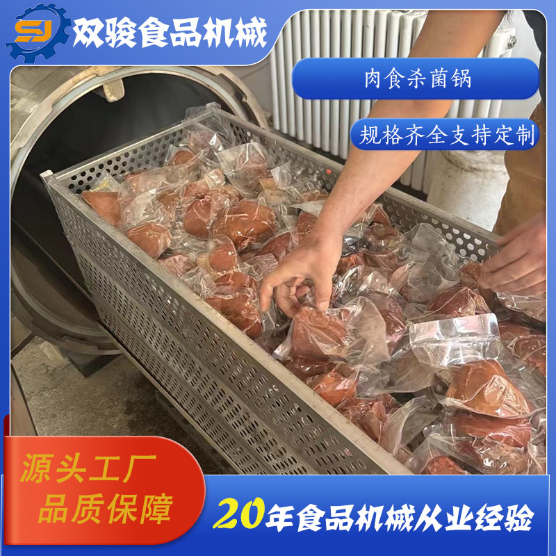 肉食杀菌企业案例